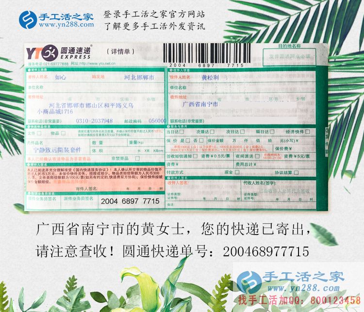 現(xiàn)代女性獨立自強，廣西南寧黃女士兼職手工活在家照樣把錢錚！