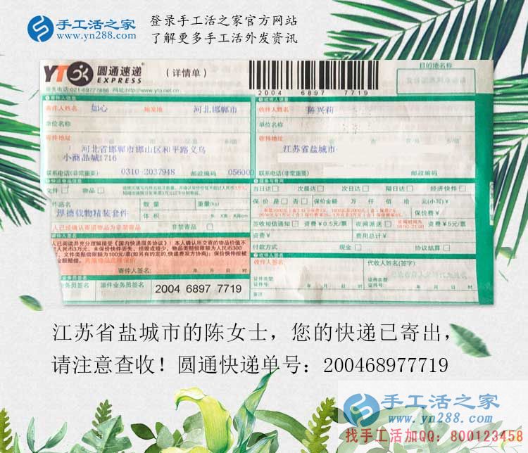 江蘇鹽城寶媽邊帶孩子邊做手工活兼職，“女漢子”就是這樣練成的