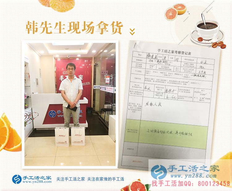冒著酷暑來合作，山西臨汾韓先生來手工活之家為家人找活做