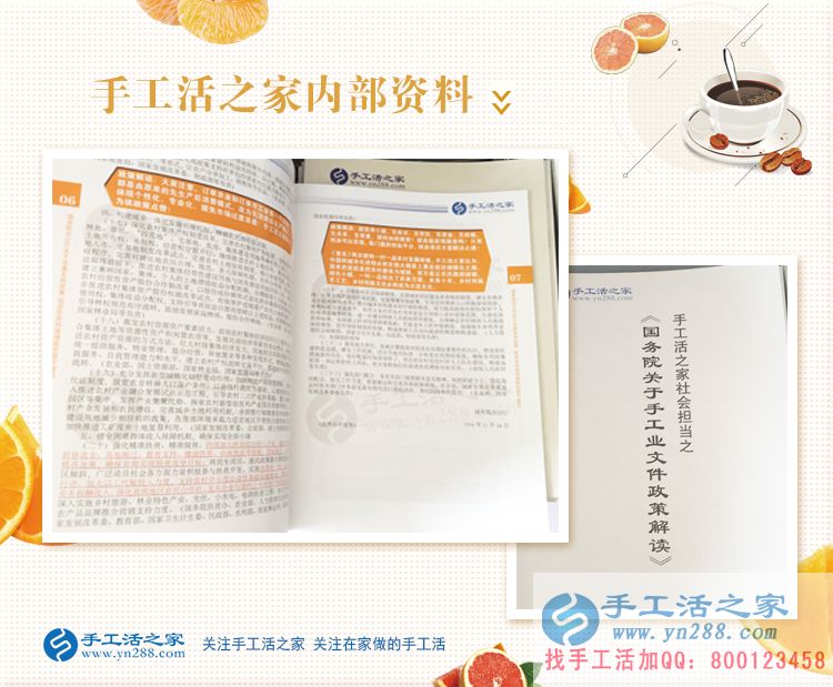 冒著酷暑來合作，山西臨汾韓先生來手工活之家為家人找活做