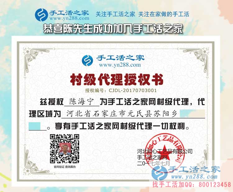 一次車禍導(dǎo)致無法外出工作，河北石家莊陳先生代理手工活居家創(chuàng)業(yè)！