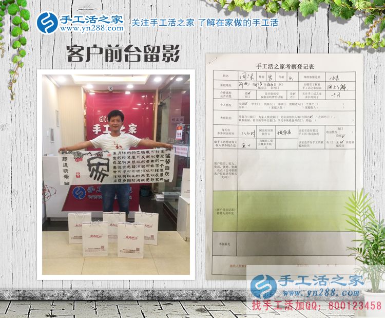 為家人找份事業(yè)做！河北邢臺周先生來手工活之家代理手工活創(chuàng)業(yè)