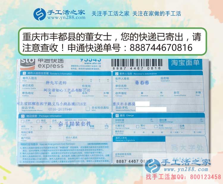 重慶豐都縣小董女士利用假期做手工活兼職，向家人證明自己的能力！