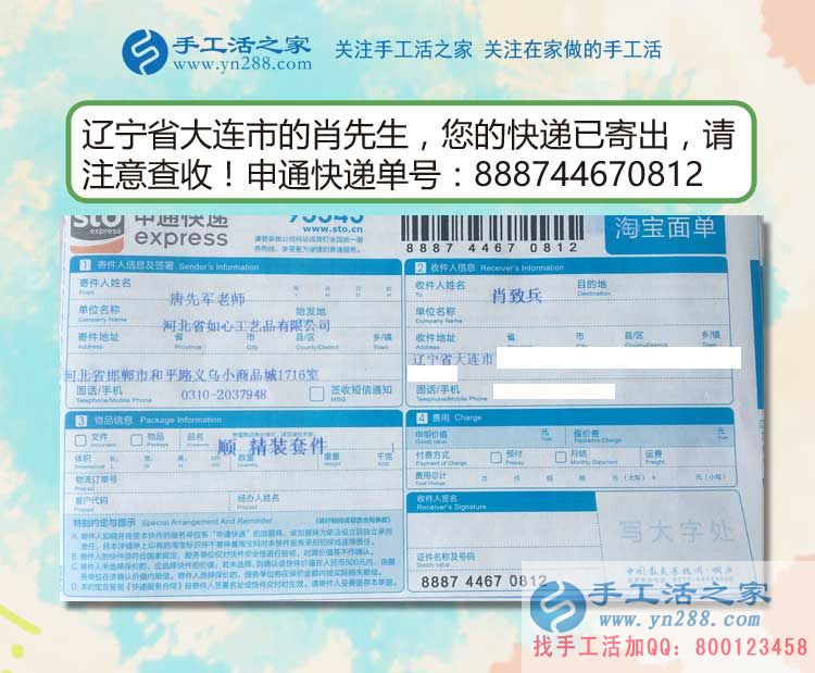 村里閑人多，遼寧大連修電動車小伙組織人做手工活加工兼職創(chuàng)業(yè)