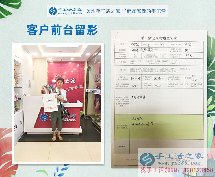 從開飯店到跑保險(xiǎn)再到手工活創(chuàng)業(yè)，河北河間黨女士的人生蛻變路