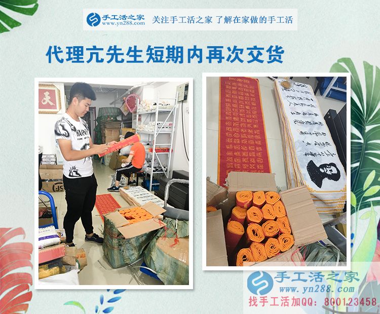 24240元，101套，河南亢先生這個(gè)縣級(jí)代理太厲害了！