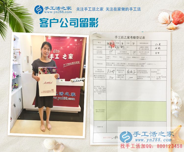 遠(yuǎn)離勞累，讓賺錢更輕松！河南南陽(yáng)寶媽張女士兼職手工活串珠繡
