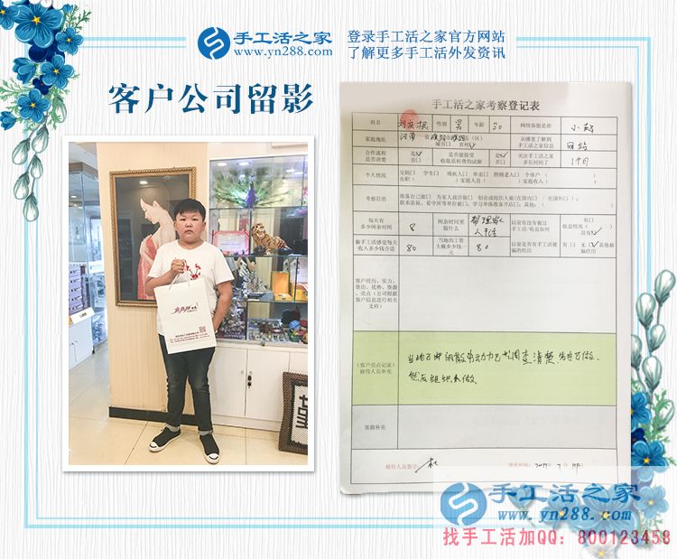 實現(xiàn)夢想的地方，河南濮陽小劉來手工活之家找到居家創(chuàng)業(yè)好項目