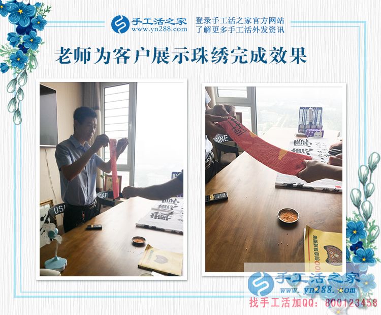 實現(xiàn)夢想的地方，河南濮陽小劉來手工活之家找到居家創(chuàng)業(yè)好項目