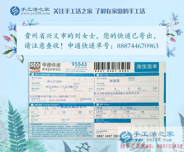 適合女生的兼職工作有哪些？貴州興義劉女士選擇手工活加工