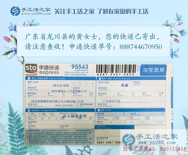不出門不上班在家坐著也能掙錢？廣東龍川縣黃女士偷偷告訴你