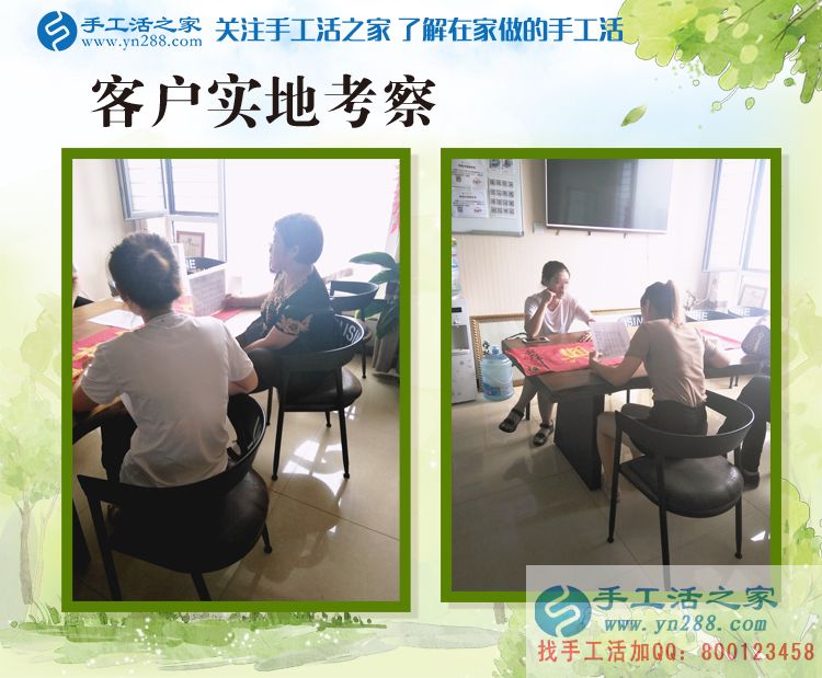 辭去促銷員工作，河南鶴壁趙女士選擇手工活項目在家賺錢創(chuàng)業(yè)辭去促銷員工作，河南鶴壁趙女士選擇手工活項目在家賺錢創(chuàng)業(yè)
