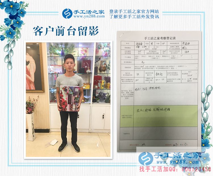 嘗試多種工作都不理想，河南鞏義市徐先生手工活創(chuàng)業(yè)確定人生目標(biāo)