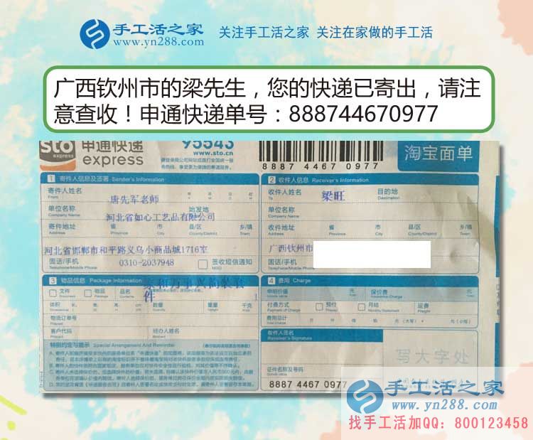 為父還債走上創(chuàng)業(yè)路，廣西欽州一貧困少年分享手工活致富經(jīng)歷