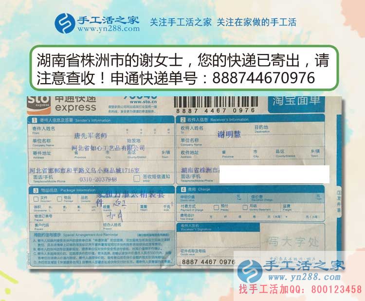 湖南株洲謝女士：大學(xué)生假期做手工活兼職，收獲的絕不只有財富！