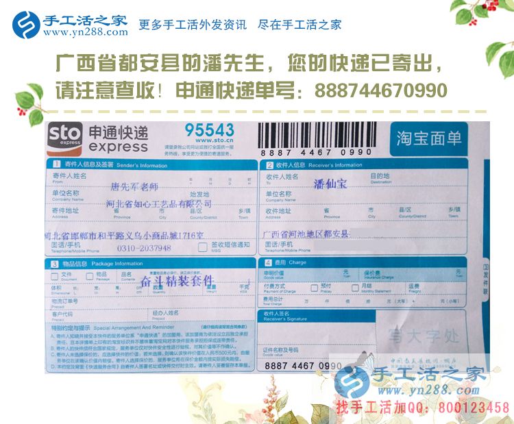 串出來(lái)的成功！廣西都安縣潘先生開飯店無(wú)果選擇手工活項(xiàng)目再創(chuàng)業(yè)