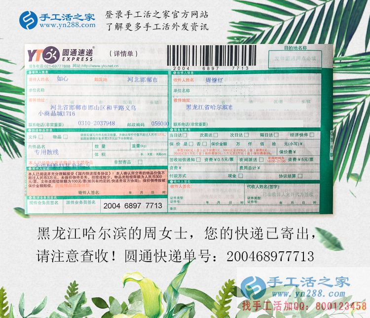 炎炎夏日的一抹清涼，黑龍江哈爾濱周女士兼職手工活串珠繡