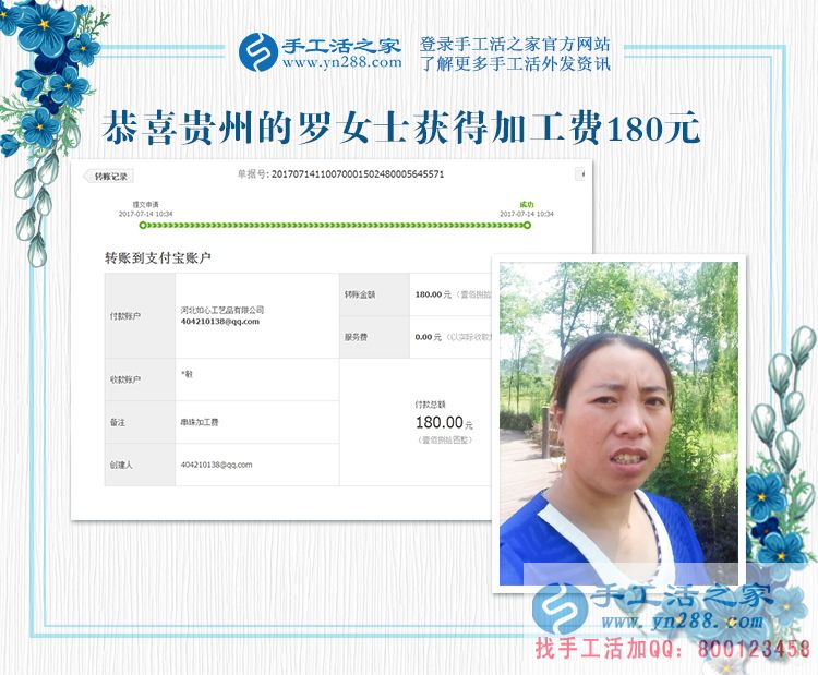 干凈衛(wèi)生，加工時間自由，貴州的羅女士找到滿意的兼職手工活(圖1)
