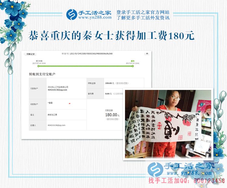 樸素能干，重慶的人誰(shuí)也想不到富家女秦女士一直在上班之外還做手工活賺錢(qián)(圖1)
