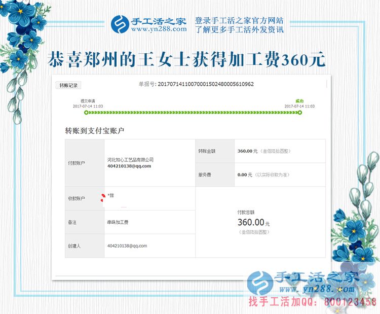 可憐天下父母心，為了孩子，河南鄭州王女士堅持做手工活賺錢存款(圖1)