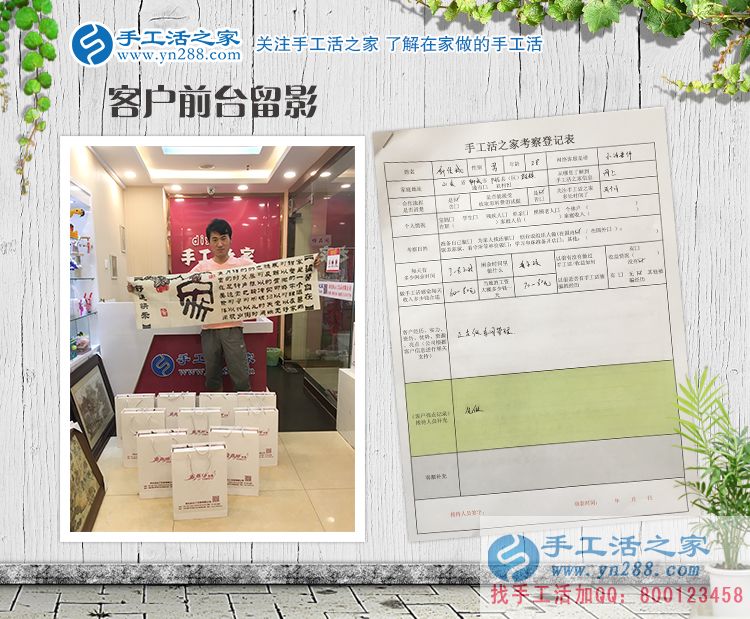 以武松打虎的精神來創(chuàng)業(yè)！山東陽谷縣郭先生加盟手工活鎮(zhèn)代理