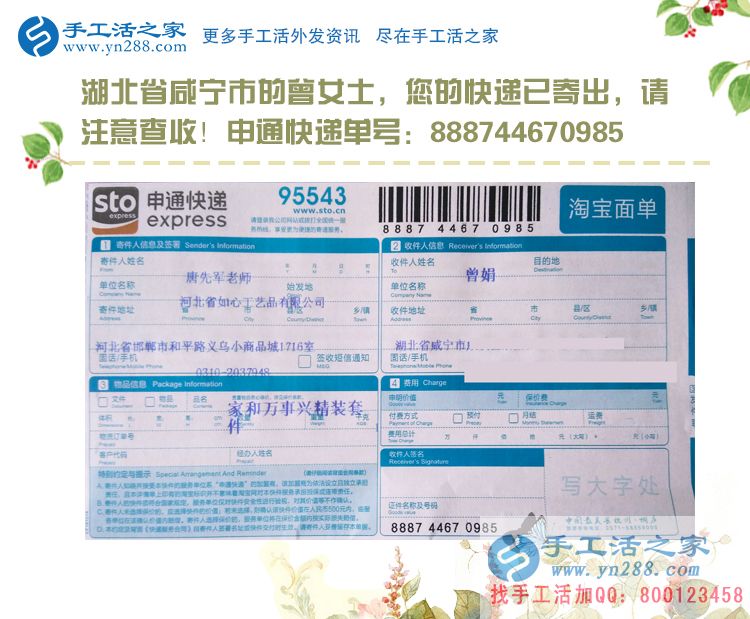 大夏天女生做什么兼職工作不受罪？湖北咸寧兩閨蜜選擇手工活加工大夏天女生做什么兼職工作不受罪？湖北咸寧兩閨蜜選擇手工活加工