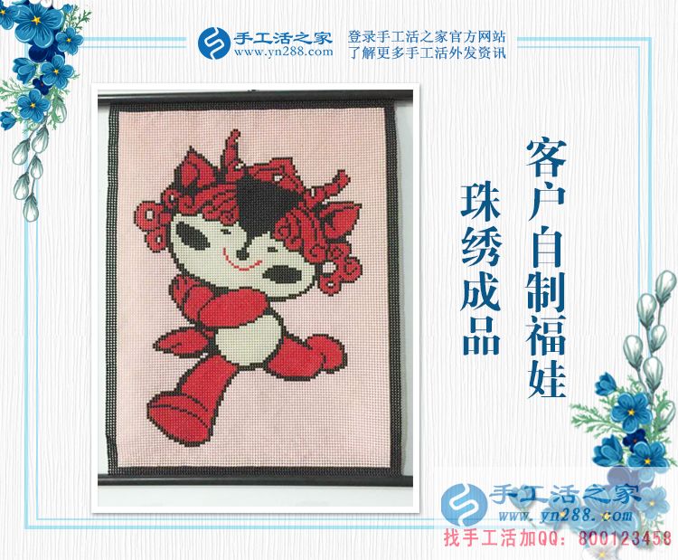 全職媽媽在家里的新事業(yè),安徽宿州的王女士堅持手工活兼職賺錢(圖2)