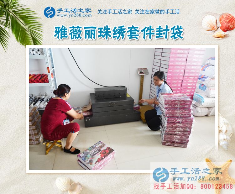 這次丈夫也不反對(duì)了，河南濮陽(yáng)楊女士在家做手工活賺錢(qián)補(bǔ)貼家用(圖2)