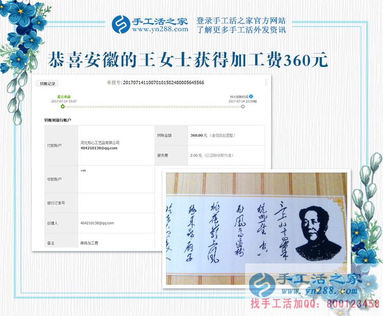 全職媽媽在家里的新事業(yè),安徽宿州的王女士堅持手工活兼職賺錢(圖1)