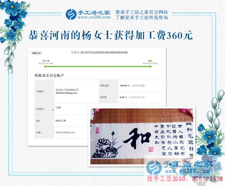 這次丈夫也不反對(duì)了，河南濮陽(yáng)楊女士在家做手工活賺錢(qián)補(bǔ)貼家用(圖1)
