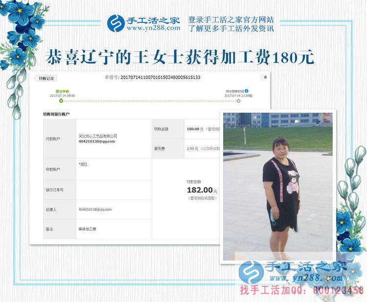 陪在父母身邊也掙錢(qián)，遼寧的王女士在老家堅(jiān)持做手工活賺錢(qián)(圖1)