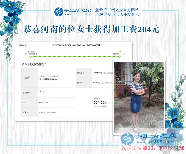 無怨無悔的付出，河南家庭主婦位女士的兼職手工賺錢貼補(bǔ)家用(圖1)