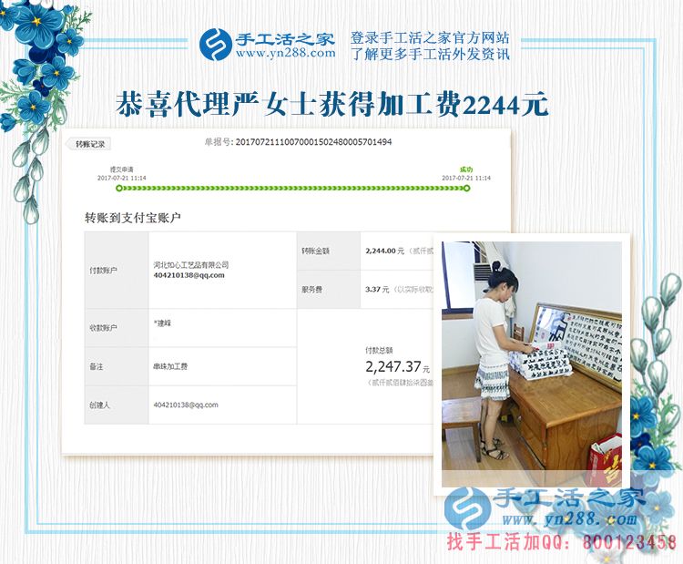 只有愛，才會用心，江蘇鹽城的嚴(yán)女士夫婦喜歡純手工藝品，開了店還做著手工活加工(圖1)