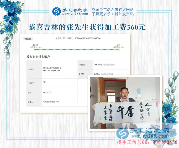 “巧手張”果然名不虛傳，吉林白山的張先生兼職做手工活賺錢是因?yàn)樽约旱膼?ài)好(圖1)