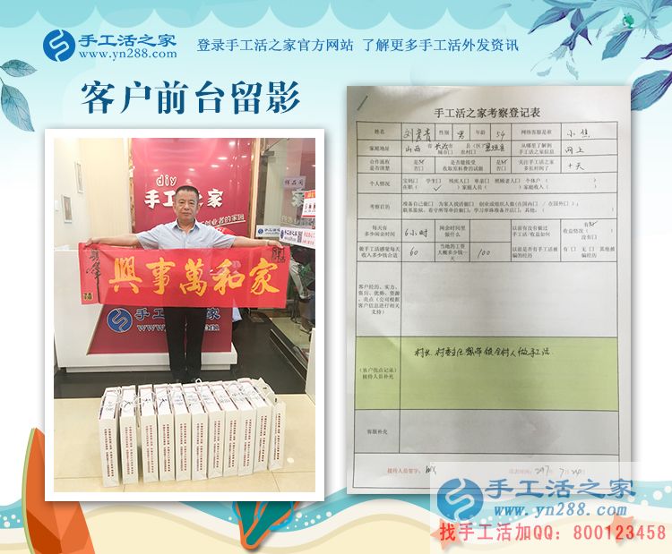 為帶領(lǐng)村民致富，山西襄垣縣老村長不顧酷暑路遠(yuǎn)來尋找手工活好項目