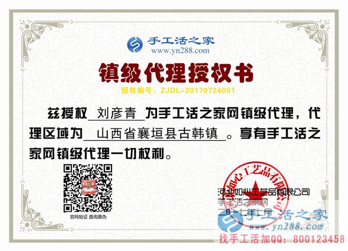 為帶領(lǐng)村民致富，山西襄垣縣老村長不顧酷暑路遠(yuǎn)來尋找手工活好項目
