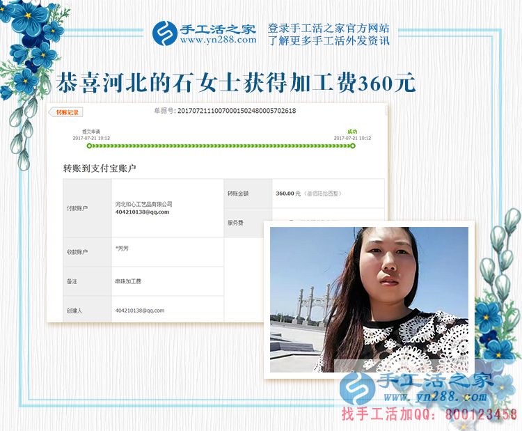 哪怕身有殘疾，河北的石女士也要用手工活賺錢筑起心中的夢想(圖1)