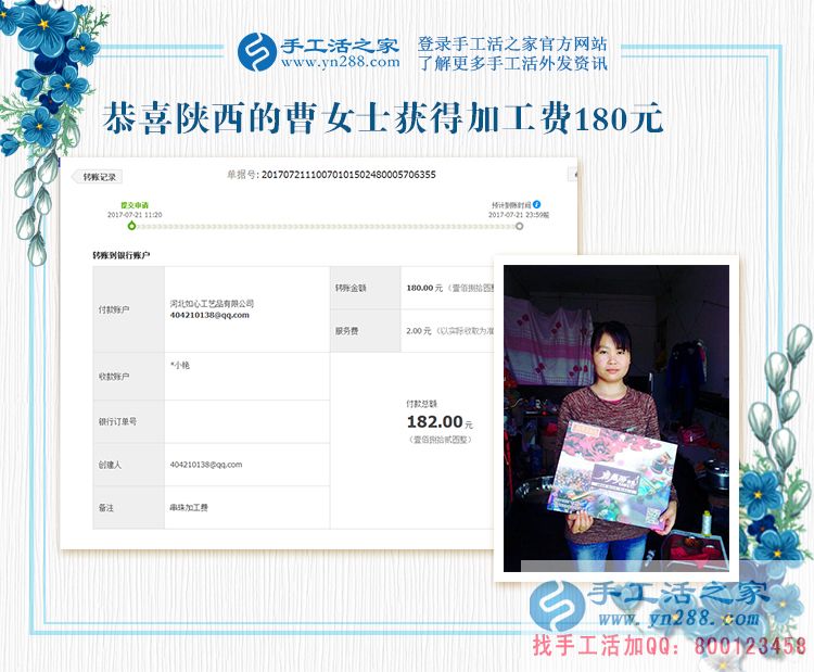有家人的支持，陜西漢中曹女士在手工活賺錢的天地里盡情飛舞(圖1)