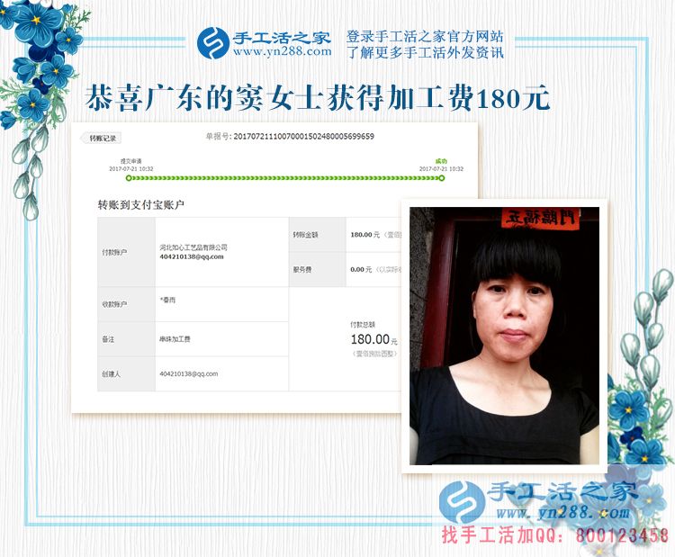 孩子大了有時(shí)間，廣東的家庭主婦竇女士在家里做手工好賺錢(qián)(圖1)