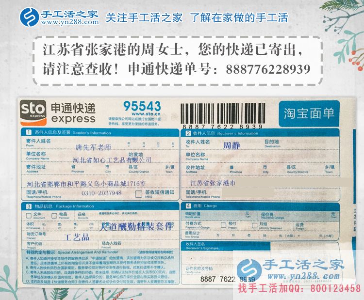 江蘇張家港一高中女生業(yè)余兼職串珠繡，送給偉大媽媽的生日禮物！