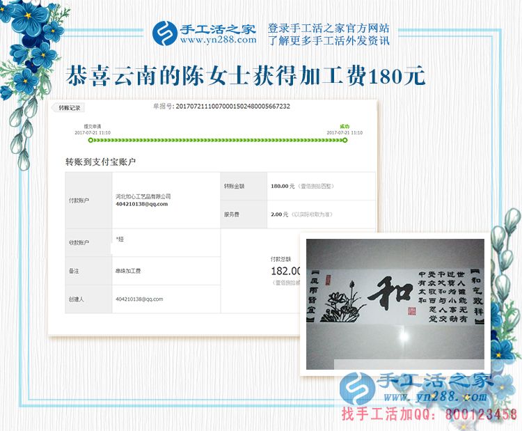 不再猶豫，靜下心來掙雙份的錢，云南的陳女士做手工活的變化驚人(圖1)