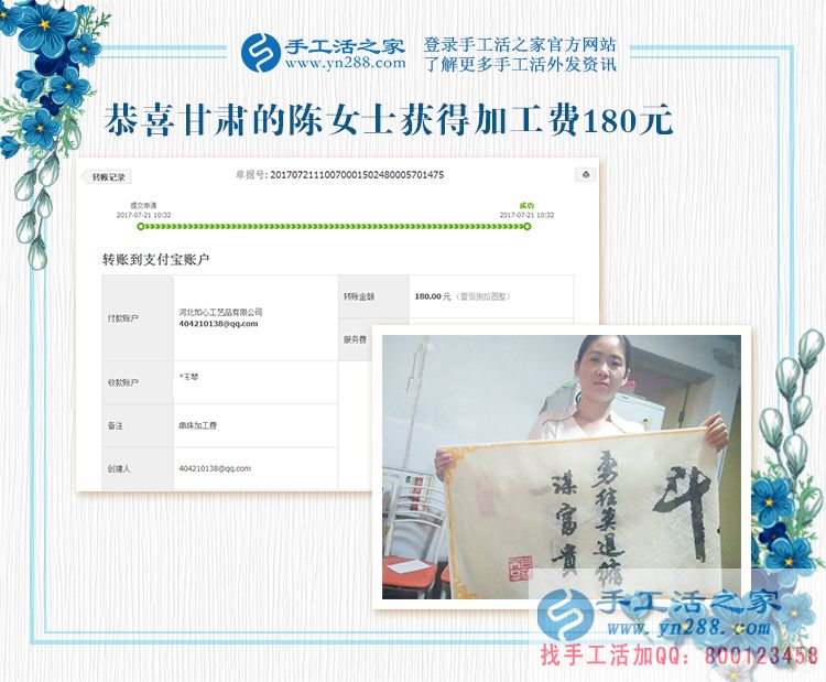 “小女人”的幸福生活，甘肅陳女士做手工活兼職賺錢后的消費觀(圖1)
