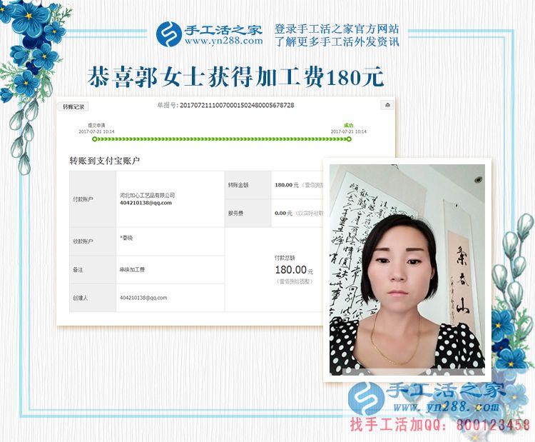 想成功，你怎能不珍惜每一寸光？看河南郭女士開著店還做手工活賺錢(圖1)