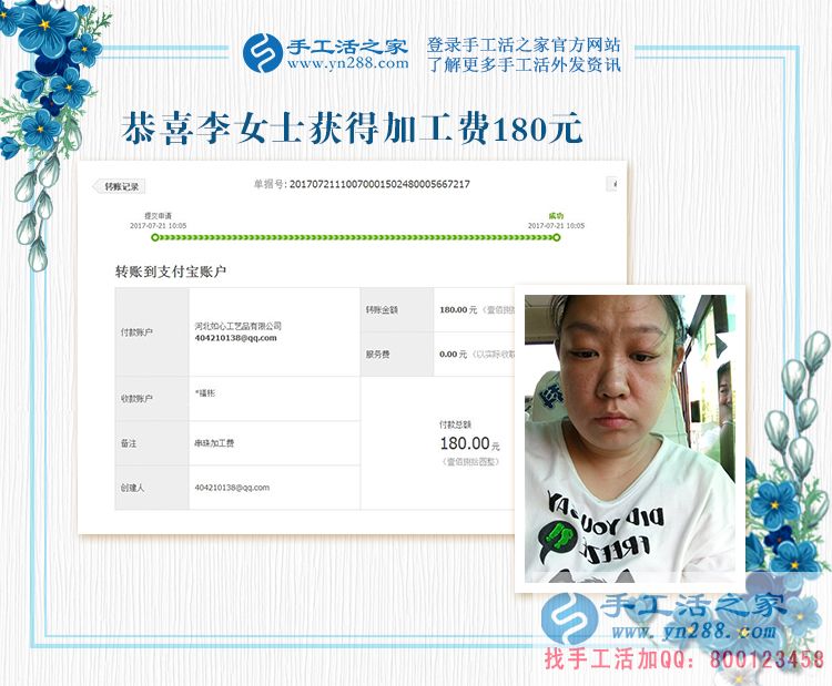 新農(nóng)村、新農(nóng)民，李女士堅(jiān)持用手工活賺錢演繹自己的勤勞和能干(圖1)