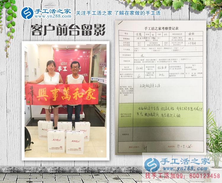 行家來(lái)啦！河北張家口張女士夫婦重操舊業(yè)再組織人做手工活創(chuàng)業(yè)