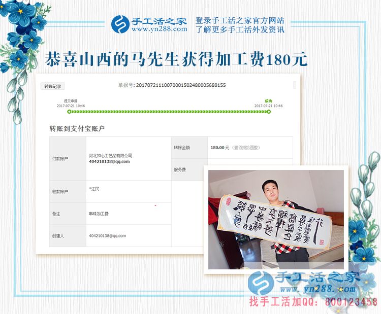 農(nóng)民臨時工從煤廠下崗后，山西原平馬先生找到在家賺錢的好項目(圖1)
