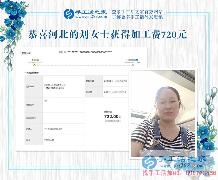 老板之所以成為老板，是因?yàn)檠酃?、魄力和行?dòng)。河北邢臺(tái)的劉女士開(kāi)店之余又找到一份新事業(yè)(圖1)