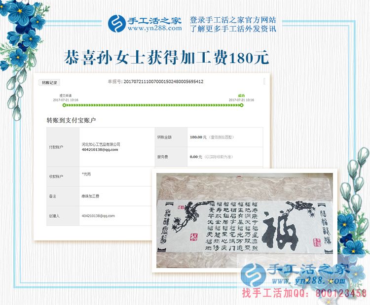 沒技能、沒文化，天津的孫女士照樣在家里，足不出戶把錢掙(圖1)
