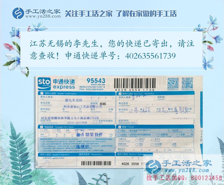 白天拎大勺，晚上串珠繡，江蘇無(wú)錫90后廚師李先生的手工活兼職創(chuàng)業(yè)記