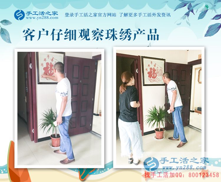 農(nóng)民如何能快速脫貧致富？山東菏澤龐先生來手工活之家考察好項目農(nóng)民如何能快速脫貧致富？山東菏澤龐先生來手工活之家考察好項目